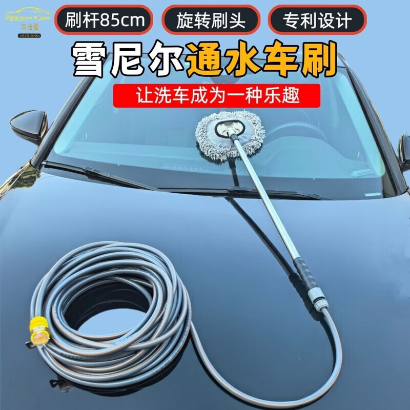 Mo Peng car mop, chenille water-operated washing brush, soft-bristled third-generation thickened long pole special cleaning brush, chenille soft-bristled rotating brush head, water-operated car brush + 15 meters gray water pipe + connector, complete set