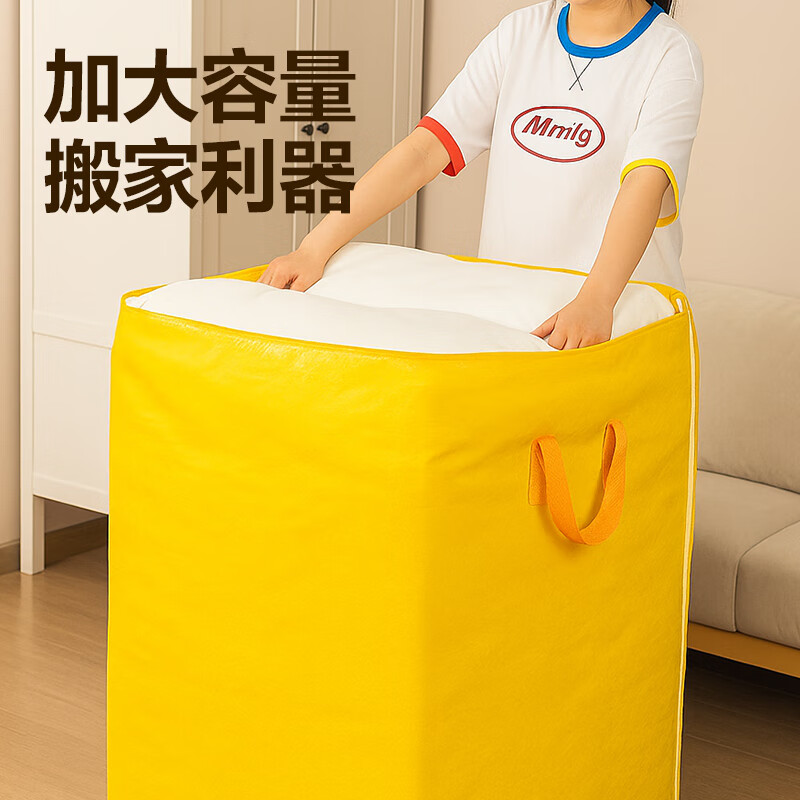 Deli Moving Packing Bags Moving Bags Duffel Bags Storage Bags Clothes Bags Storage Bags Waterproof Bags Moving Packing Artifact 300L Yellow PG109