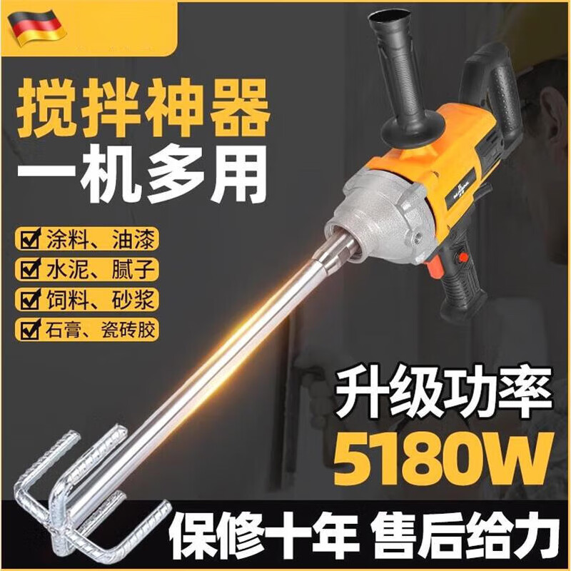 German quality German imported rhinestone mixer high-power cement mortar putty powder duster multi-function fly Goode flagship model 4380W/50 cm double mountain pole