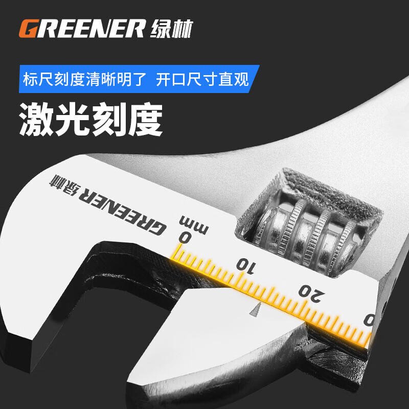 GREENER adjustable wrench 8-inch household set tool universal adjustable spanner large opening multi-functional bathroom adjustable spanner