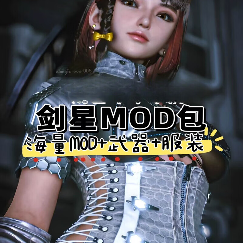 2025 New Version Sword Star MOD1000+ Integrated Package Continuously Updated Version Collector’s Edition Full Language