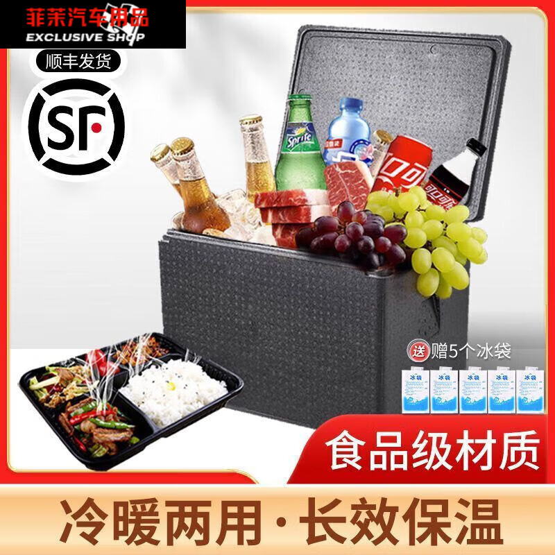 EPP food grade insulated box foam turnover box food preservation box Meituan takeaway food delivery stall insulation 30L black bare (box)