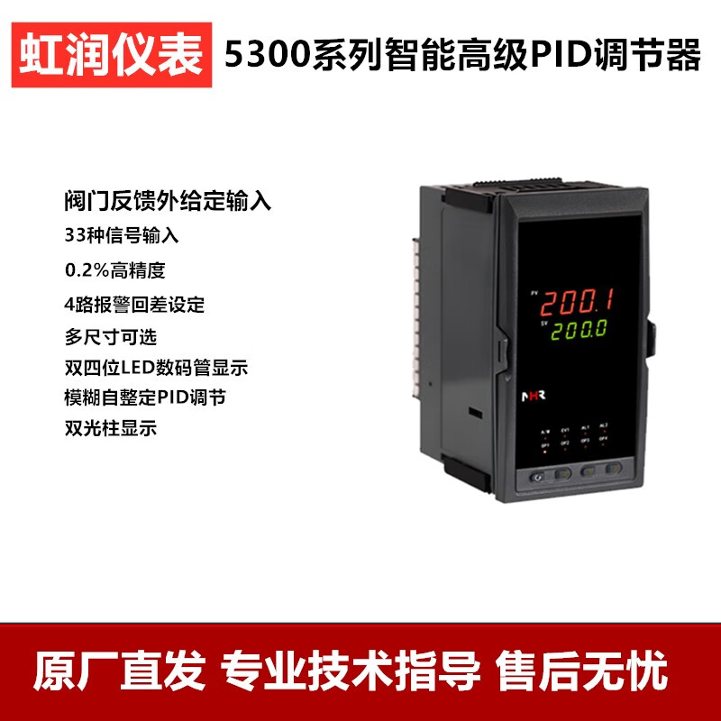 Hongrun Intelligent PID Temperature Control Instrument Temperature Pressure Alarm Digital Display Lift Constant Temperature Controller Basic Control Function