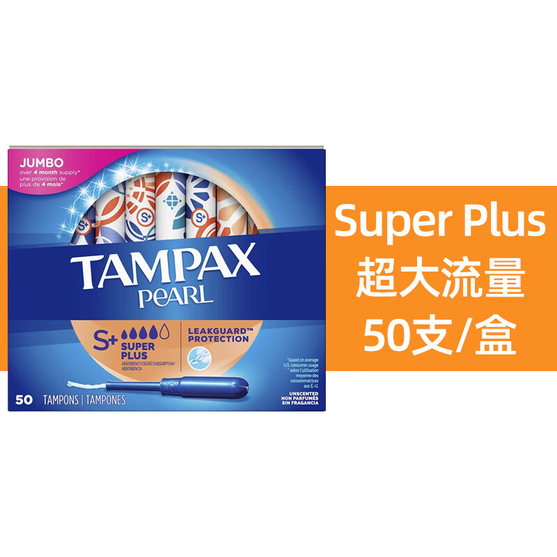TAMPAX U.S. Direct Mail Tampons 96ultra Extra Large Flow Super Extra Large U Small Plus Extra Large Flow 50 Count Orange Super+ Others