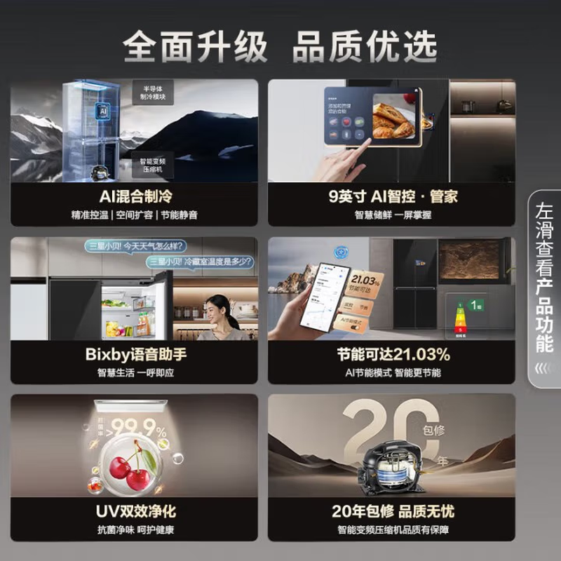 Samsung (SAMSUNG) original imported AI Shen 9 series Ultra refrigerator 631L cross-shaped four-door zero-embedded double cycle 9-inch large screen AI intelligent control touch door opening automatic ice making official refurbished machine Muyun Gray RM90F64X1CSC