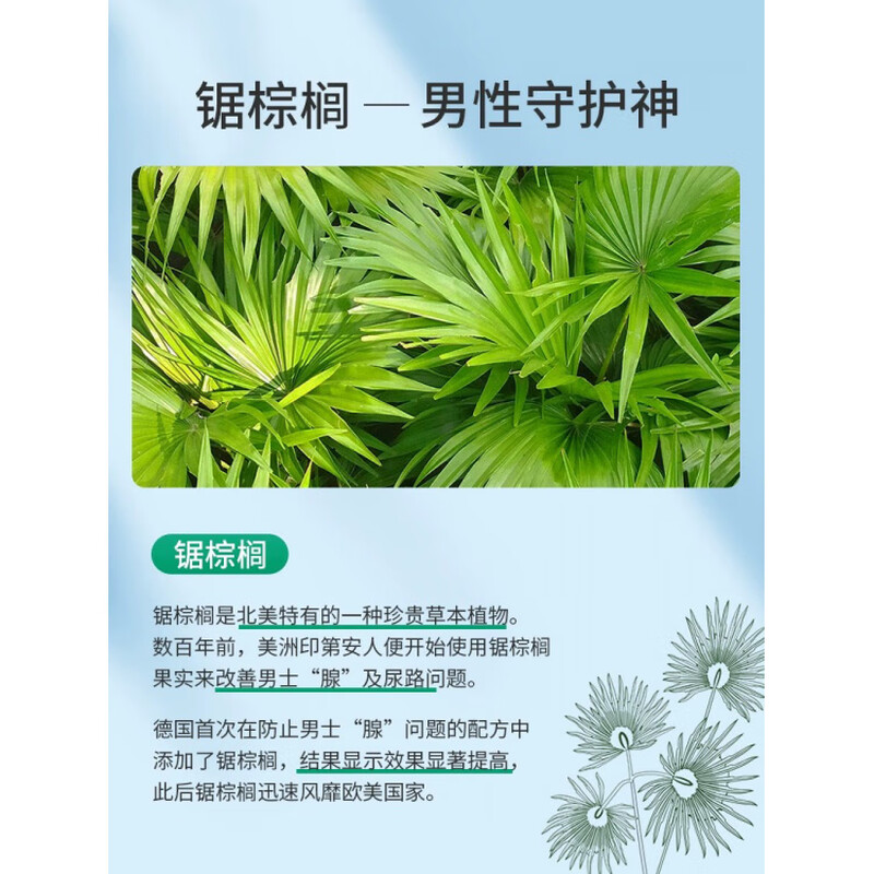 Newance spot 120 capsules imported from the United States Newance saw palmetto capsule lycopene protects men 1 bottle