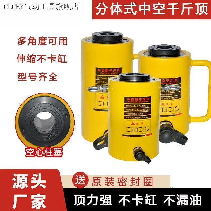 CLCEY split hollow hydraulic jack 20T30T60T100 tons tension and pull dual-use hydraulic separation hollow jack 20T stroke 5 cm without pump (seal ring provided)