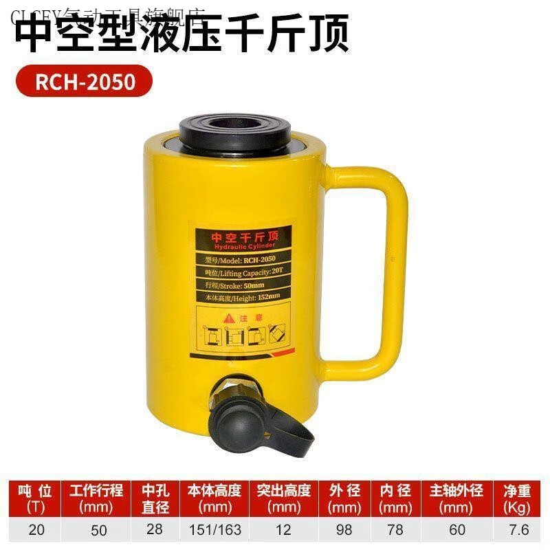 CLCEY split hollow hydraulic jack 20T30T60T100 tons tension and pull dual-use hydraulic separation hollow jack 20T stroke 5 cm without pump (seal ring provided)