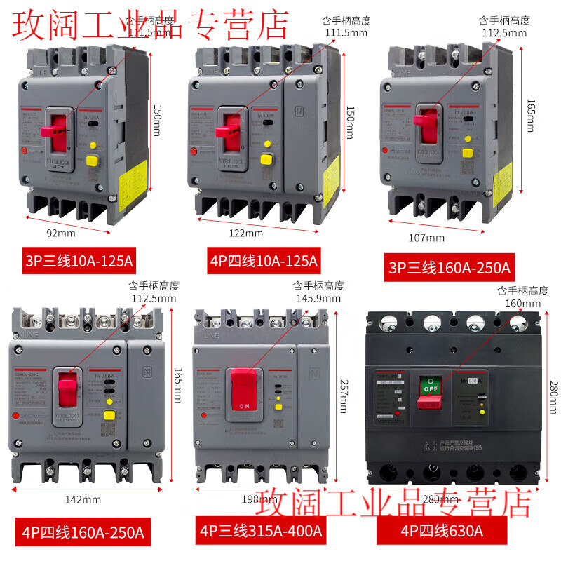 Delixi air switch with leakage protection CDM3L-160A250A400A three-phase four-wire molded case circuit breaker 315A 4p
