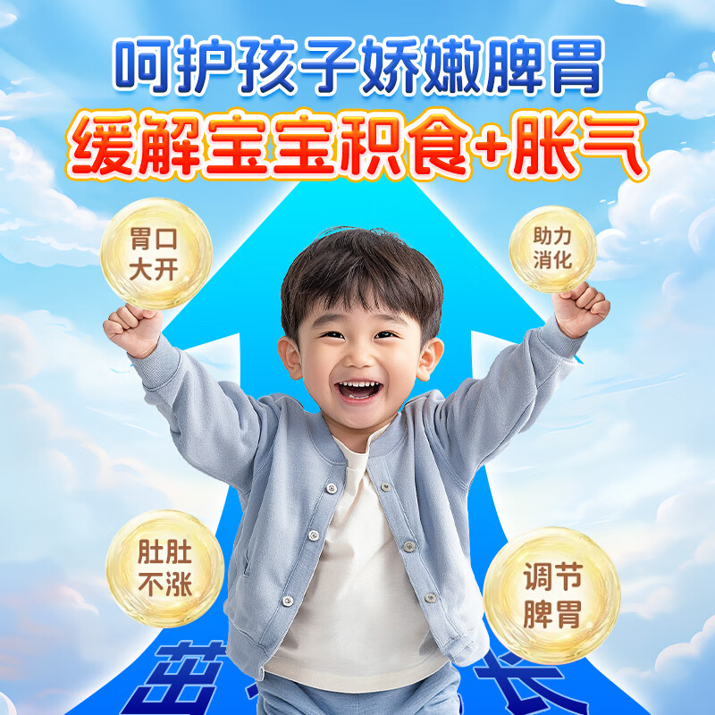 Little Sunflower Mom Pediatric Strengthening Spleen and Digestion Patch 5 boxes