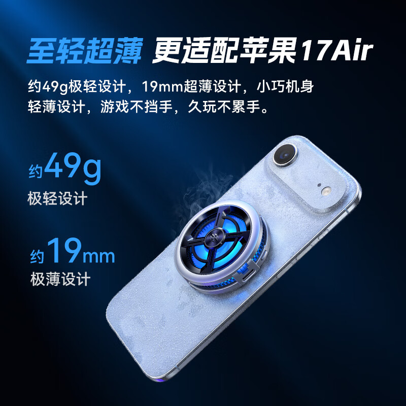 Nubia Red Magic Magnetic Radiator 6Air Mobile Phone Cooling Back Clip Gaming Semiconductor Cooling Artifact Suitable for Black Shark 4 OnePlus Apple 17 ProMax Xiaomi iPad Tablet iqoo Huawei