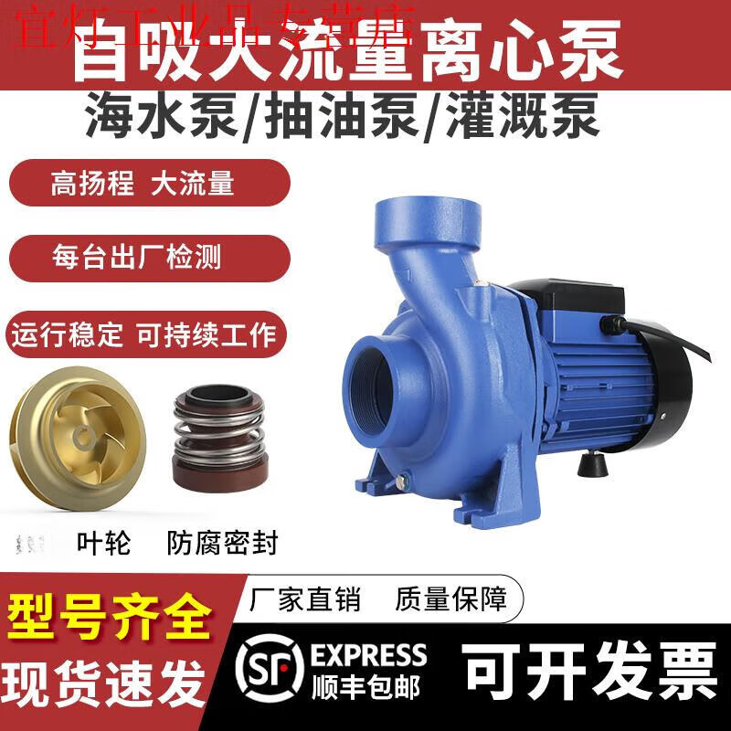 Large flow farmland irrigation pump circulation centrifugal pump corrosion-resistant 3-inch 4-inch agricultural seawater pump copper impeller pump DTM20 1.8KW 2-inch single phase