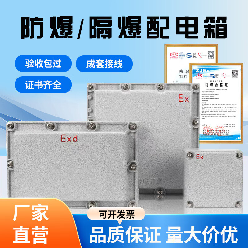 Wakailong explosion-proof socket box distribution box cast aluminum maintenance power box power lighting control box complete set of cabinet customization carbon steel stainless steel customization IP54 explosion-proof IIB type 300*300*150 inlet and outlet button is extra