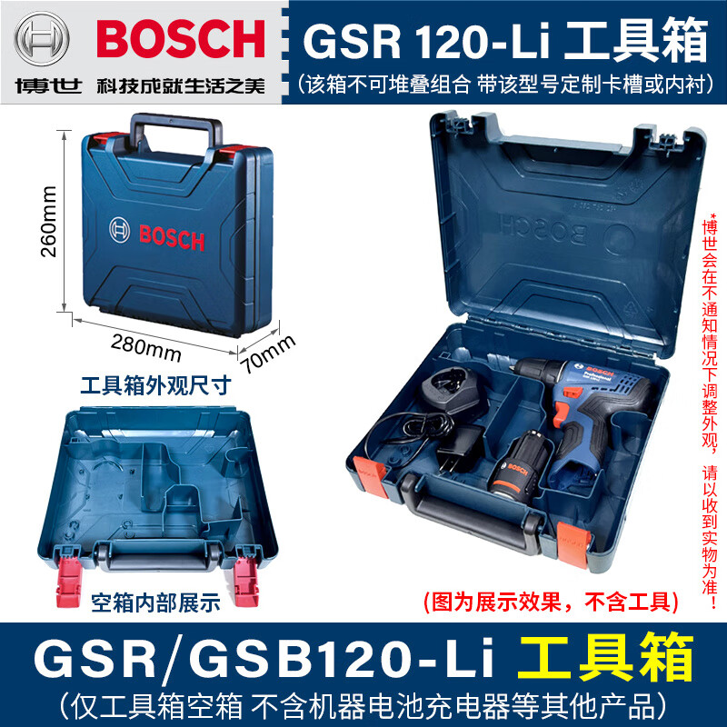 Bosch (BOSCH) original tool box electric drill GSB angle grinder GWS180 electric hammer drill GBH180 wrench GDS18V GSR_GSB_120 electric drill plastic box