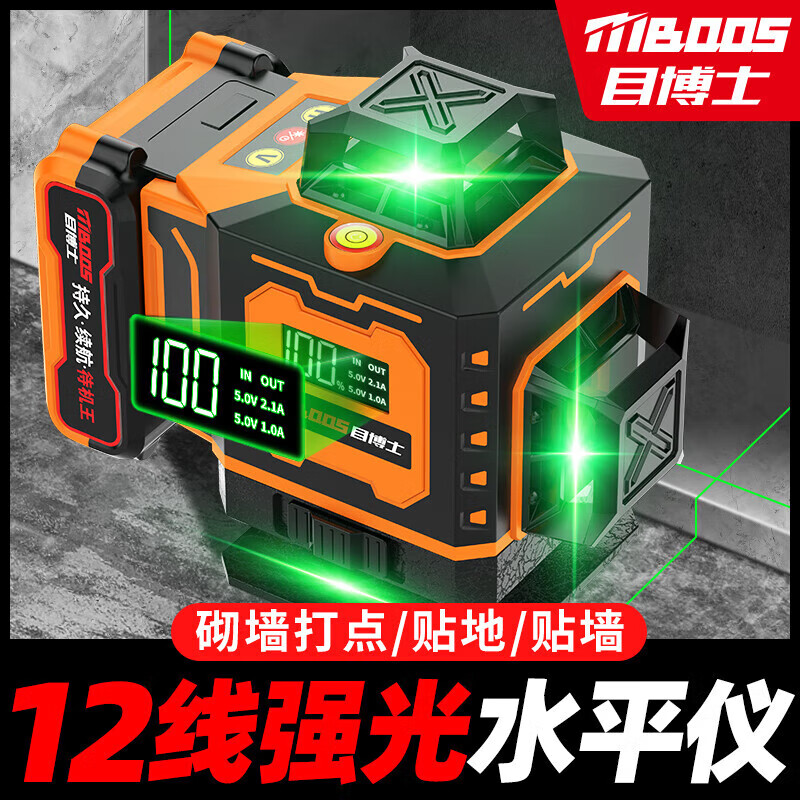 Dr. Mu's 12-line laser level, high-precision strong light thin line outdoor special automatic leveling meter, rubber-coated casing, green light 8 lines, standby king A