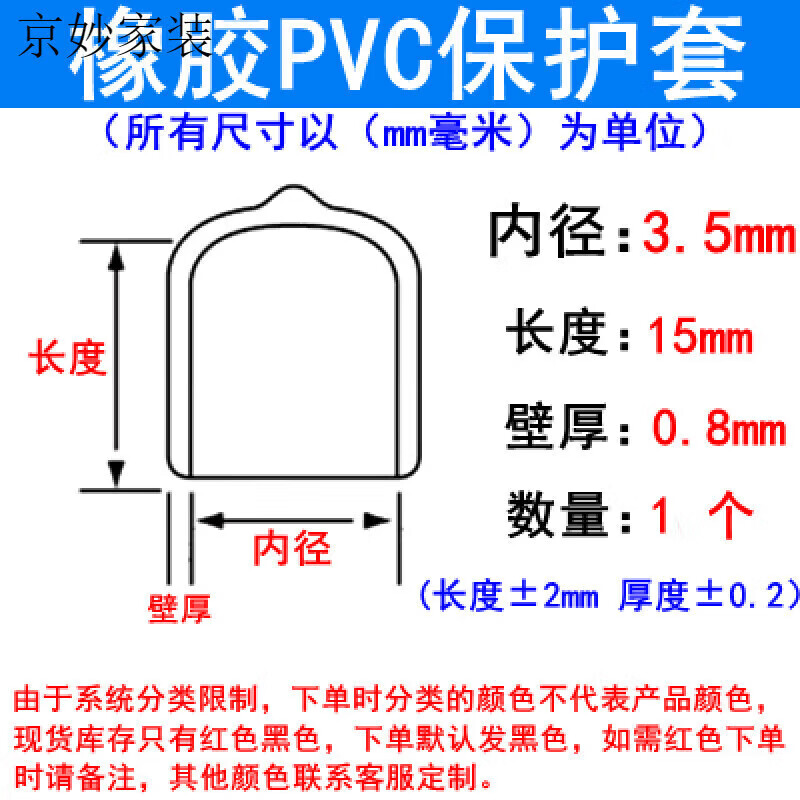 Jipindi customized rubber sleeve plastic steel pipe protective sleeve cap rubber sleeve wire head rubber cap screw plug thread protection inner diameter 3.5mm (10000 price)