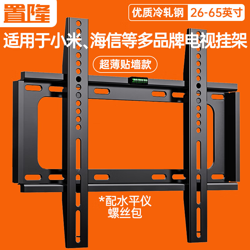 Zhilong is suitable for Xiaomi Hisense and other multi-brand TV universal mounts TV brackets wall-mounted LCD TV mounts 32 43 55 65 70 75 86 inches 26-65 inches/fixed