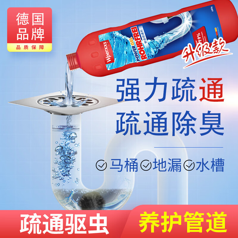 Weiba net sewer pipe dredging agent powerfully dissolves kitchen soluble hair pipes clogged toilet deodorant artifact 480g/bottle 1 bottle