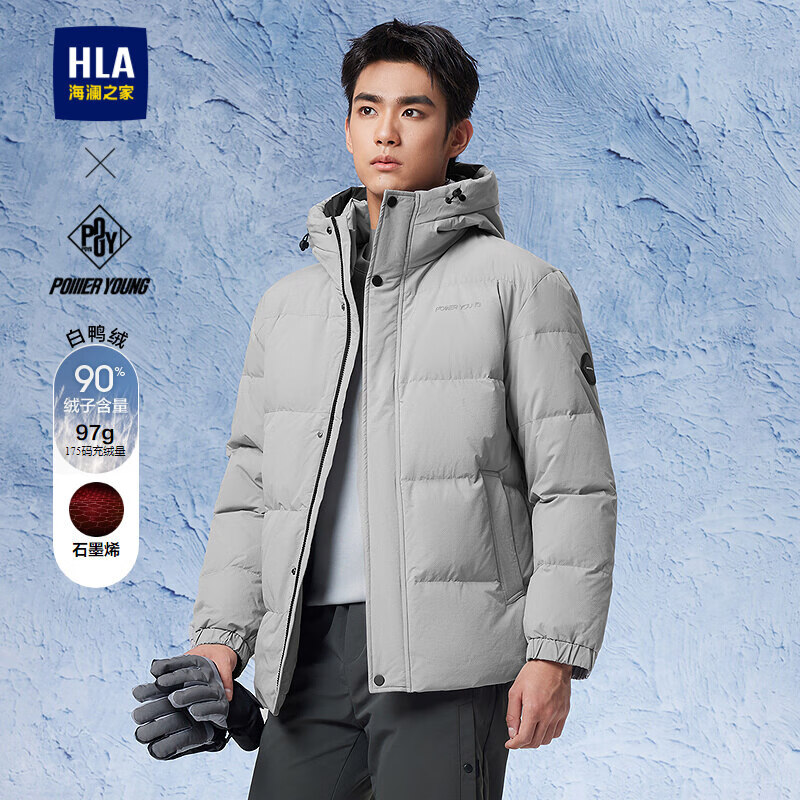HLA Hailan House Down Jacket Men's 25POWER YOUNG Series Hooded Jacket Men's Winter