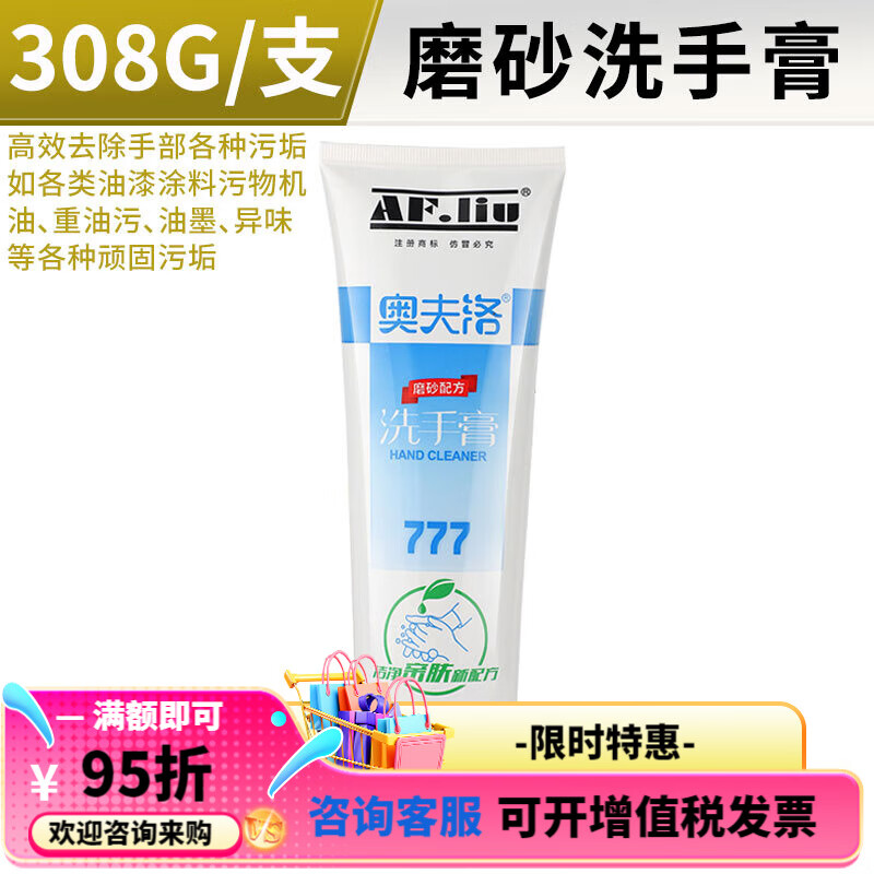 Ofluo 777 paint special hand washing cream spray paint painter stripping oil industrial decontamination clear paint oil stain special hand washing cream 2 bottles regular style