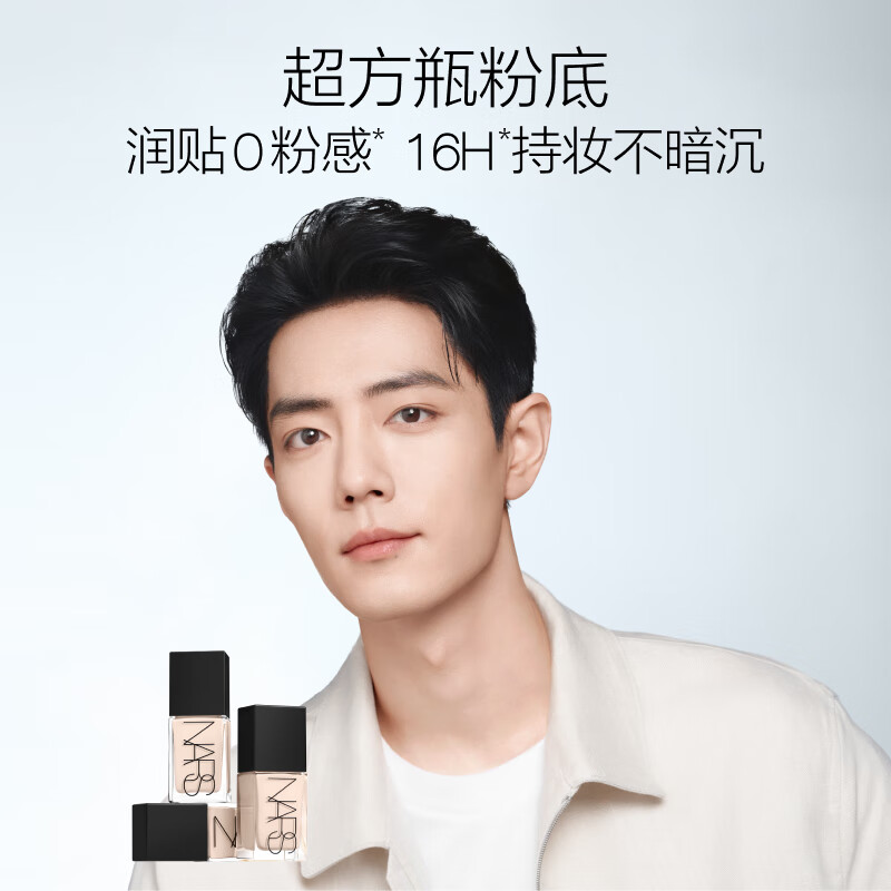 NARS's only official authentic super square bottle liquid foundation L1.75 30ml long-lasting makeup for dry skin New Year's gift