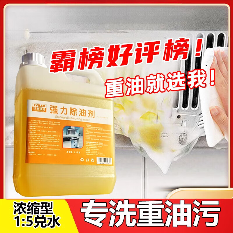 Zhewei powerful kitchen heavy oil stain cleaner, degreaser, oil stain remover, oil stain remover