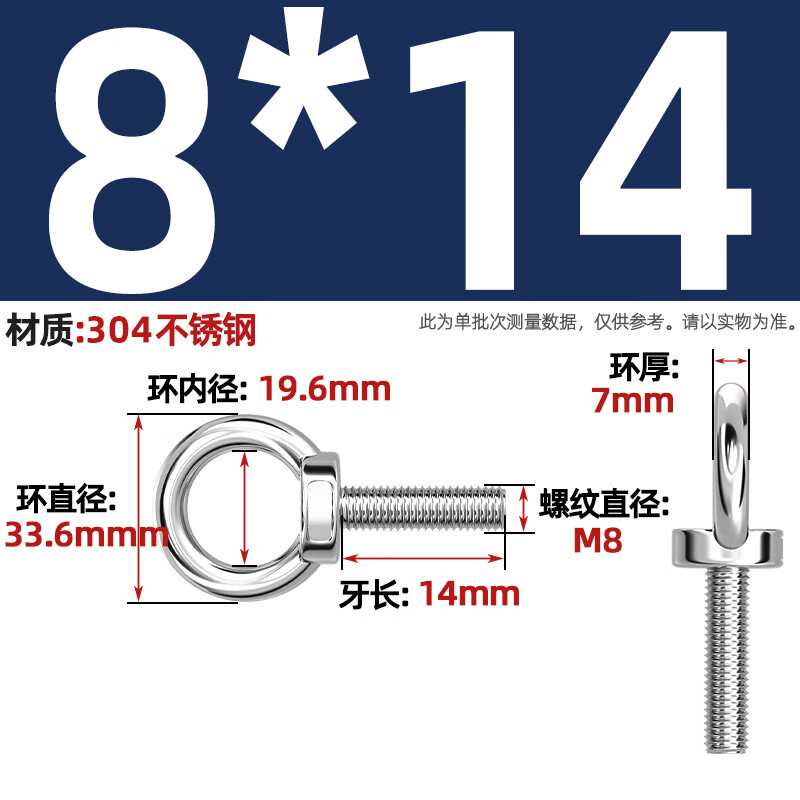 Fengji national standard 304 stainless steel lifting ear-shaped bolt lifting marine ring O-type screw extended lifting ring screw hanging wire M8*14 overall type