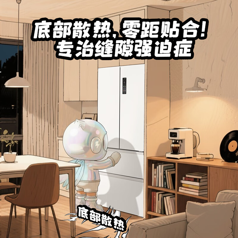 TCLL cold pudding 409 liter French multi-door four-door ultra-narrow and ultra-thin small apartment flat-mounted fully automatic ice making slow-melting ice refrigerator first-class energy efficiency R409T7-DQB