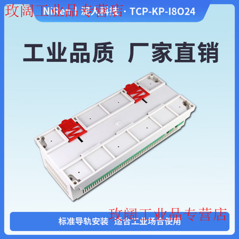 Yue Changsheng industrial grade 24-way TCPIP network relay switch module RS485 remote control IO timing output MQTT cloud version (mobile phone remote control)