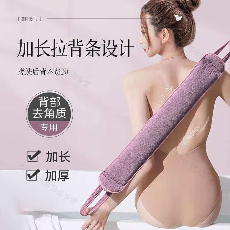 Ningbin German bath towel, strong mud rub back, men's and women's back bath towel, bath towel back strip, graphene antibacterial back strip, dark purple
