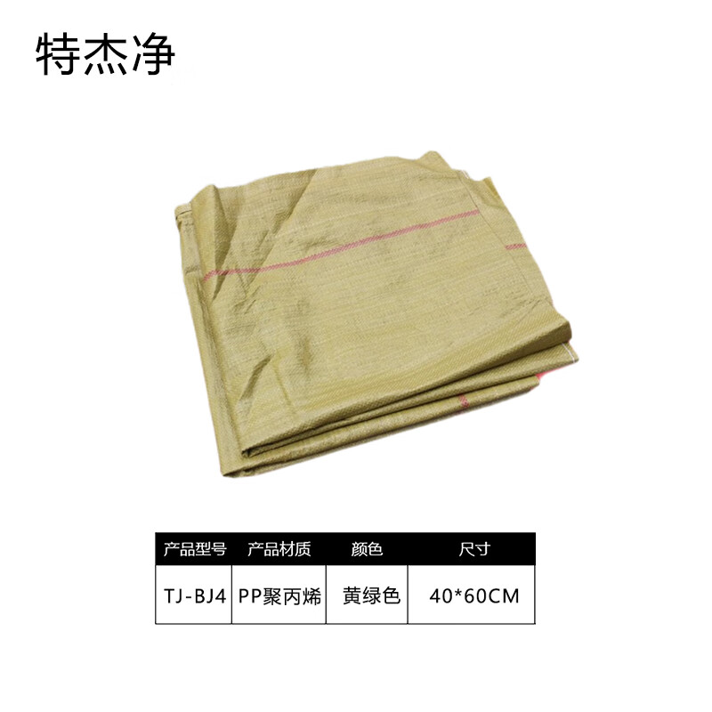 Tejiejing TJ-BJ4 40*60cm woven bag 20 pieces/bag (unit bag)