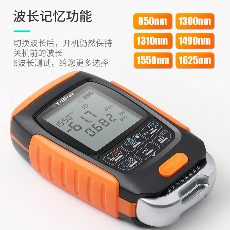TriBrer optical power meter red light all-in-one machine red light pen fiber tester 4-in-1 network cable detector line tester 15mW
