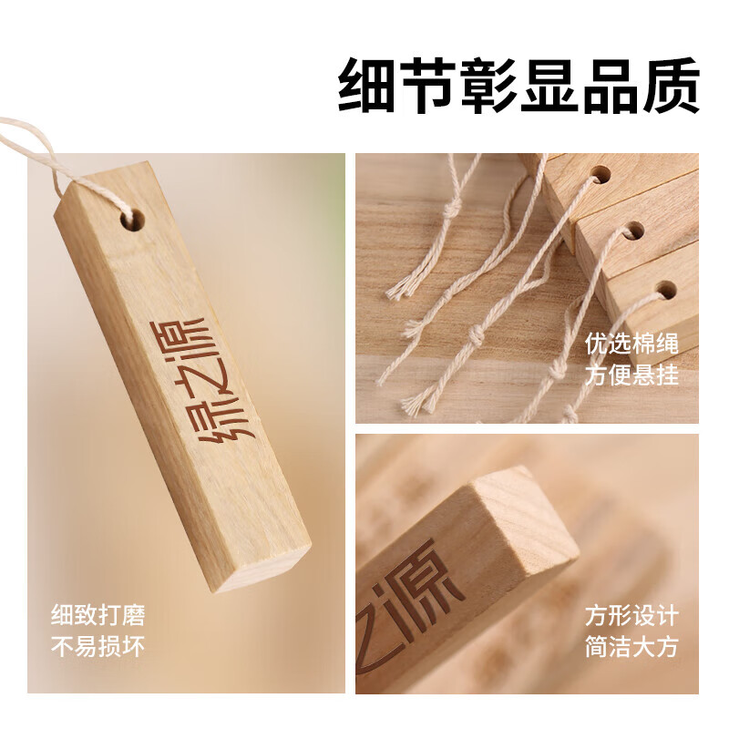 Green Source natural camphor wood strips, mothballs, wardrobe deodorizing wardrobe, insect-proof and moth-proof indoor 30 pieces