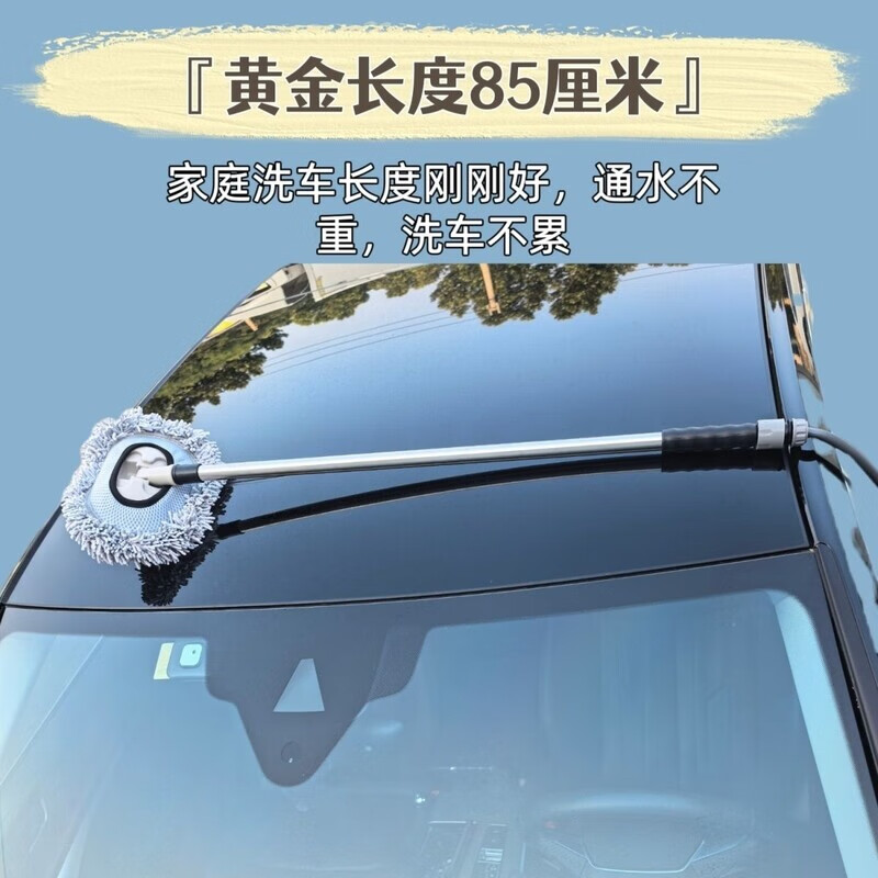 Mo Peng car mop, chenille water-operated washing brush, soft-bristled third-generation thickened long pole special cleaning brush, chenille soft-bristled rotating brush head, water-operated car brush + 15 meters gray water pipe + connector, complete set