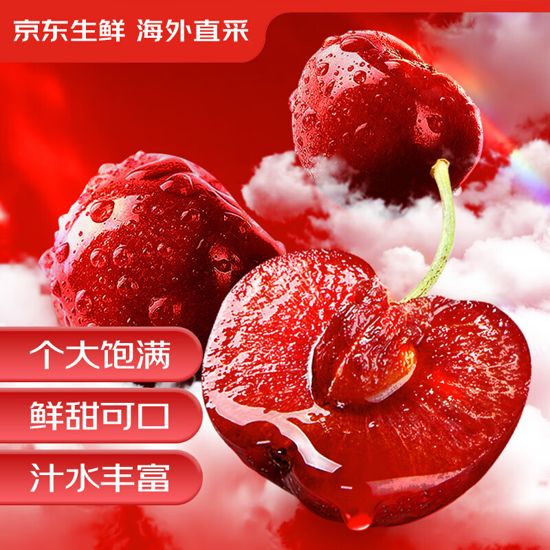 Jingxiansheng imported Chilean cherry Big Mac 3J grade 450g, fruit diameter about 30-32mm, fresh fruit