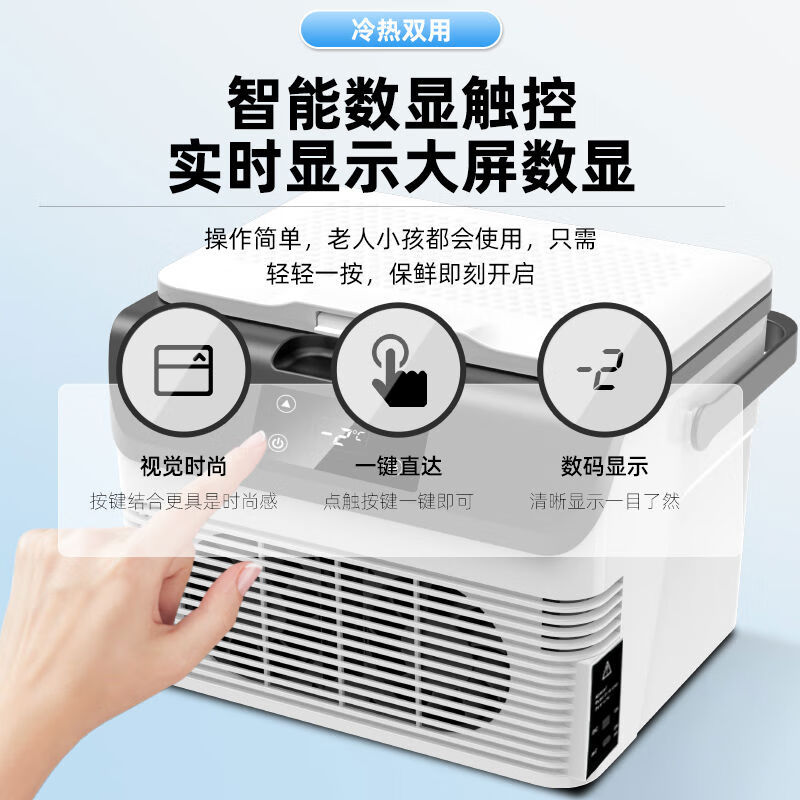 Portable insulin refrigerated small refrigerator, medicine, 28 degrees constant temperature, small dedicated home vehicle, medical distribution and charging, refrigerator specially equipped with battery pack compressor