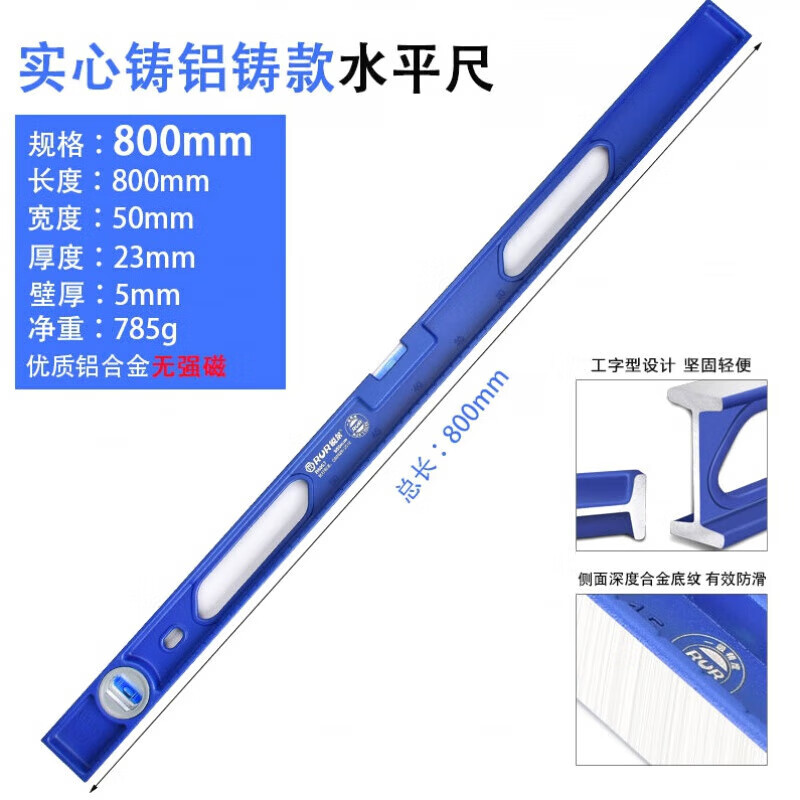 Miyi Germany imported Japanese level solid cast aluminum high-precision wall tile decoration heavy-duty strong magnetic level flat 80cm cast aluminum level non-magnetic