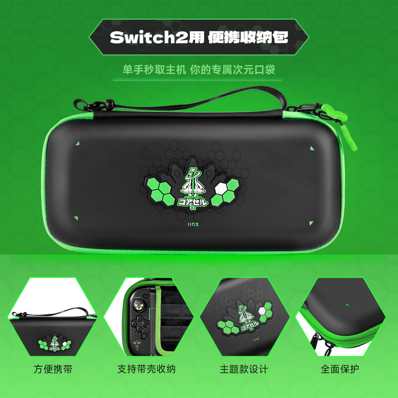 Good value (IINE) suitable for Nintendo Switch2 console storage bag, portable bag, game console protection bag, Pokémon ZA NS2 new machine SWITCH2 accessories