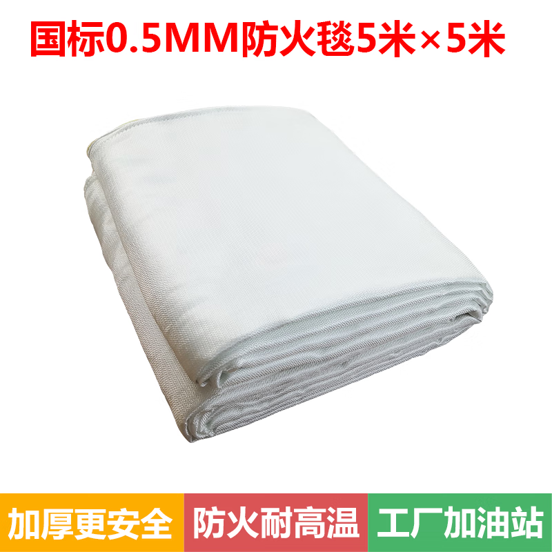 Fire blanket 3m3m high temperature resistant welding blanket industrial workshop gas station fire welding laboratory fire extinguisher national standard fire blanket 5m 5m not for welding