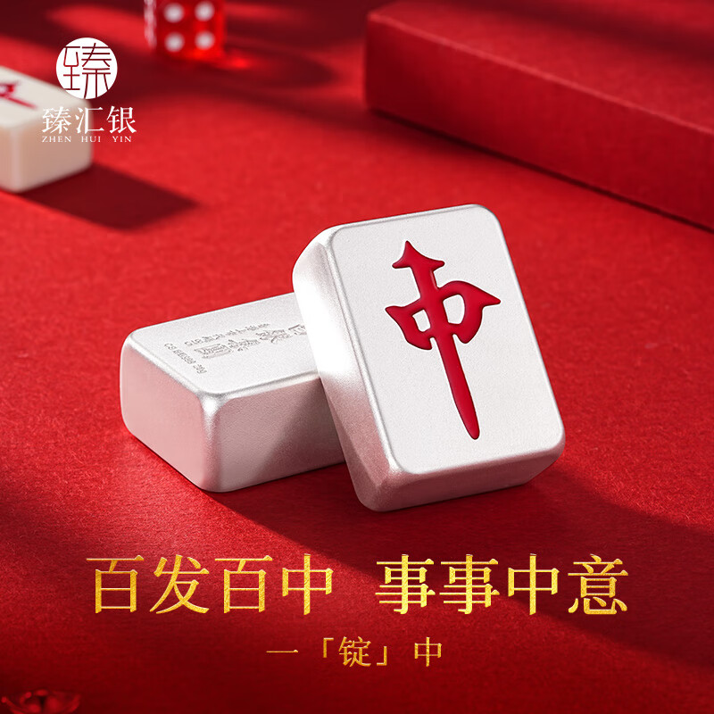 Zhenhuiyin 999 Pure Silver Chinese Quintessence Red Zhongfacai Mahjong Creative Gift Birthday Gift for Boys About 20g