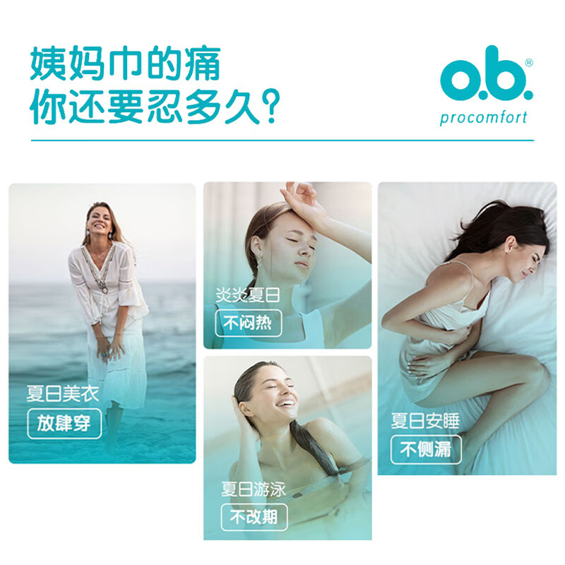 Obi (OB) tampon sticks for women, large quantity, 5 boxes, built-in sanitary napkins, leak-proof for menstrual swimmers, other small quantity, 5 boxes