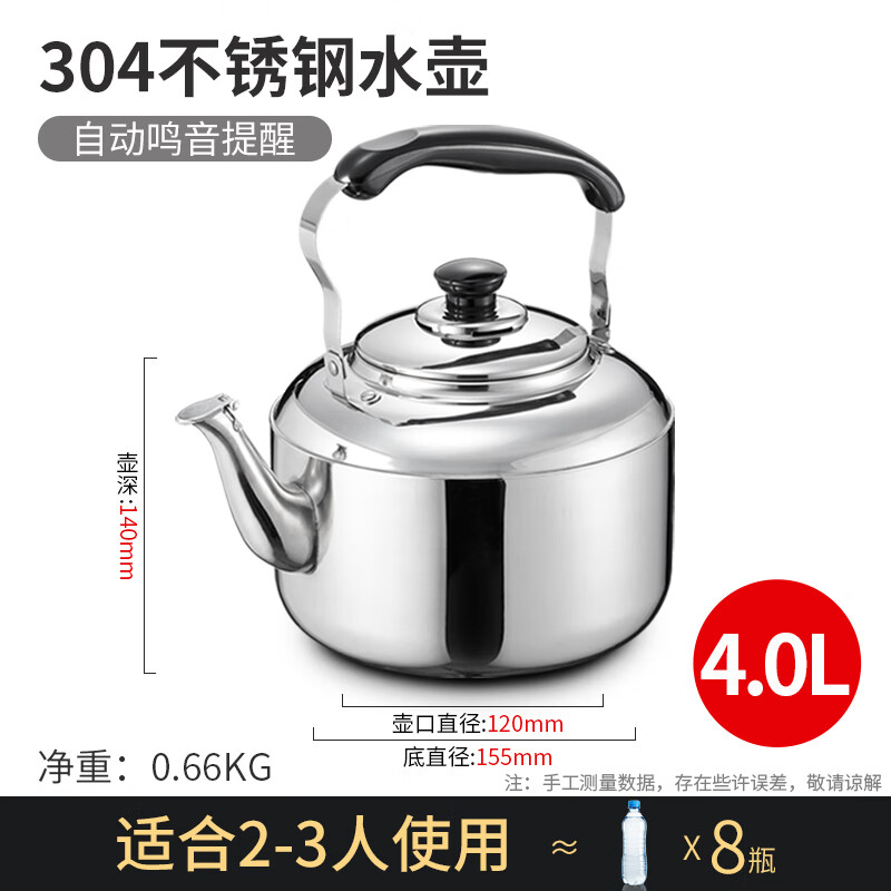 ASD kettle, 304 thickened stainless steel kettle, Mingyin kettle, suitable for gas and open flame, 304 stainless steel Mingyin kettle, 4L
