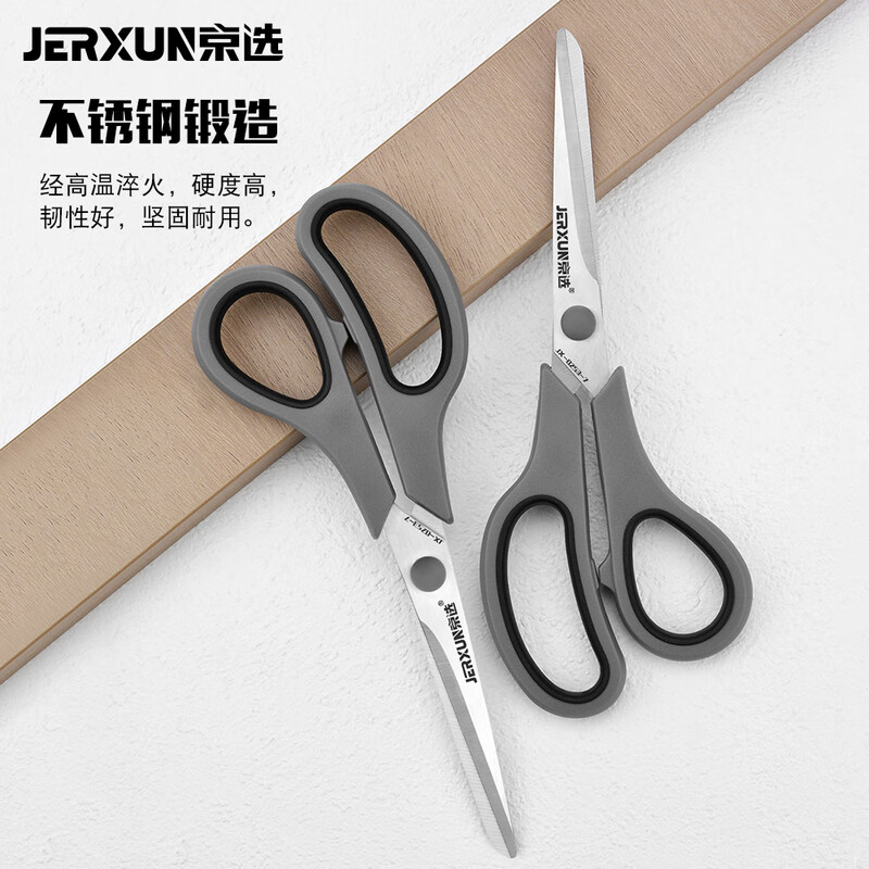 JERXUN stainless steel scissors multifunctional household tailor scissors student office paper cutting sharp large kitchen chicken bone scissors 7-inch scissors