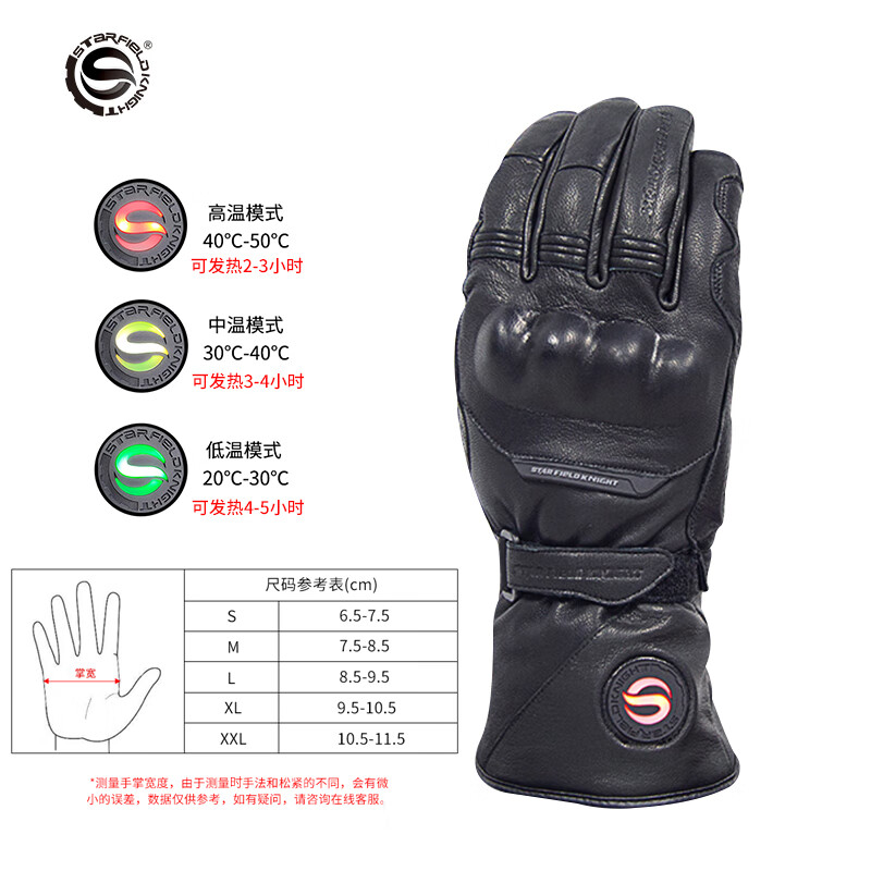 Star Knight Motorcycle Riding Electric Heated Gloves Men's Winter Warm and Velvet Thickened Cycling Equipment Gloves Black Red XL Code