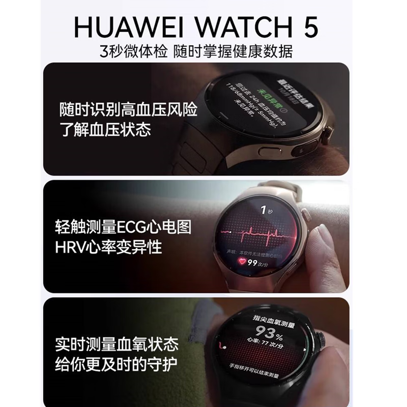 Huawei (HUAWEI) Valentine's Day gift Huawei WATCH5 smart sports watch new esim independent call waterproof blood oxygen heart rate health monitoring men and women birthday gift WATCH5 46mm sky black large watch