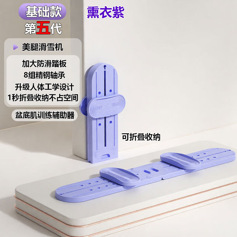 Three-in-one multifunctional ski machine, pelvic floor training leg clamp, beautiful legs and inner thighs, postpartum repair, porous ski machine - basic model