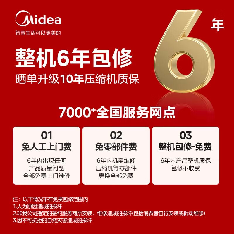 Midea air conditioner cool and energy-saving 2025 model series package, buy one set, new level of energy efficiency, variable frequency heating and cooling, horizontal hanging unit + living room vertical cabinet unit, national subsidy, cool and energy-saving 2025 model (large two bedrooms and one living room)