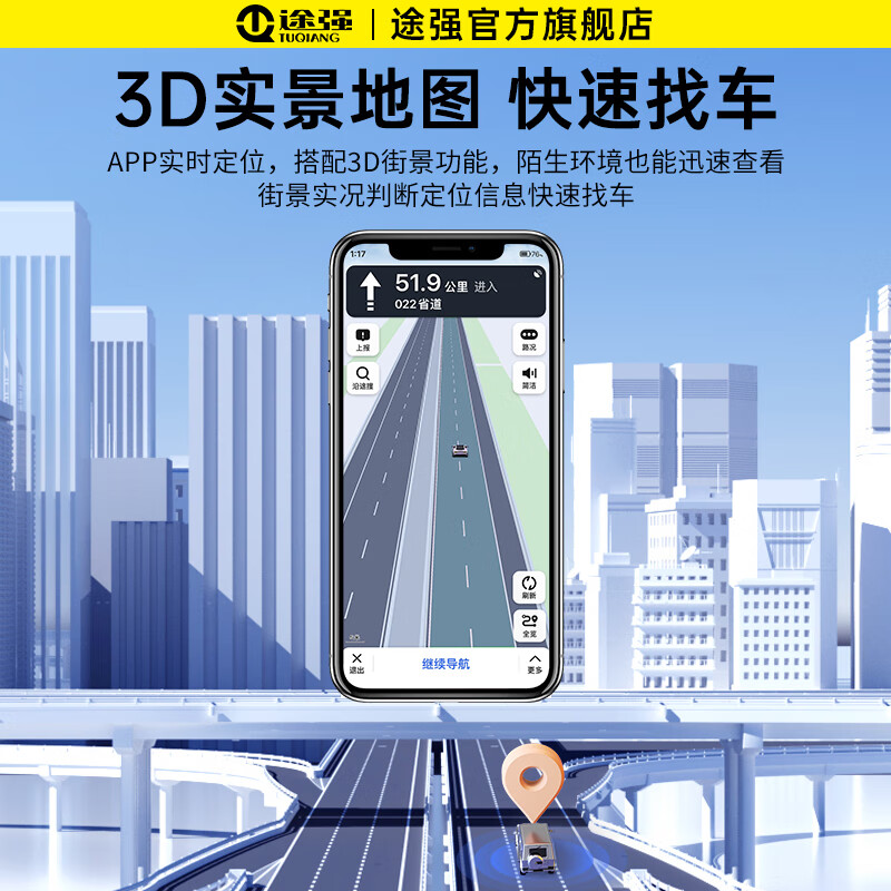 Tuqiang GPS locator tracker OBD car anti-theft tracker vehicle management track query artifact