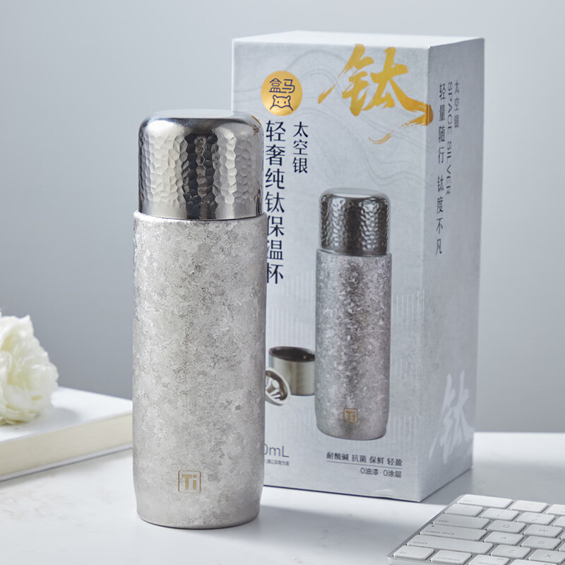 Hema pure titanium thermos cup water cup light luxury space silver 450ml box