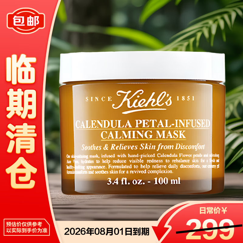 Kiehl's New Calendula Soothing and Moisturizing Mask 100ml Soothing, Moisturizing and Hydrating, On Clearance
